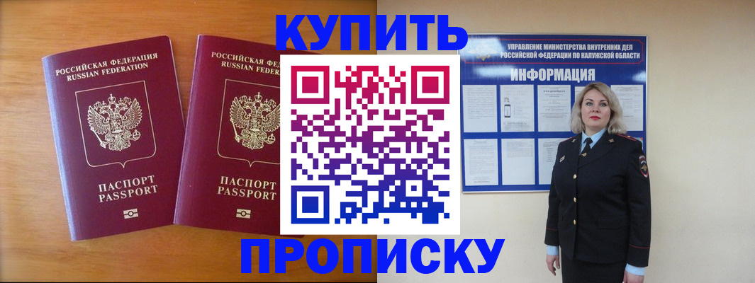 временная регистрация в квартире в Котельниково