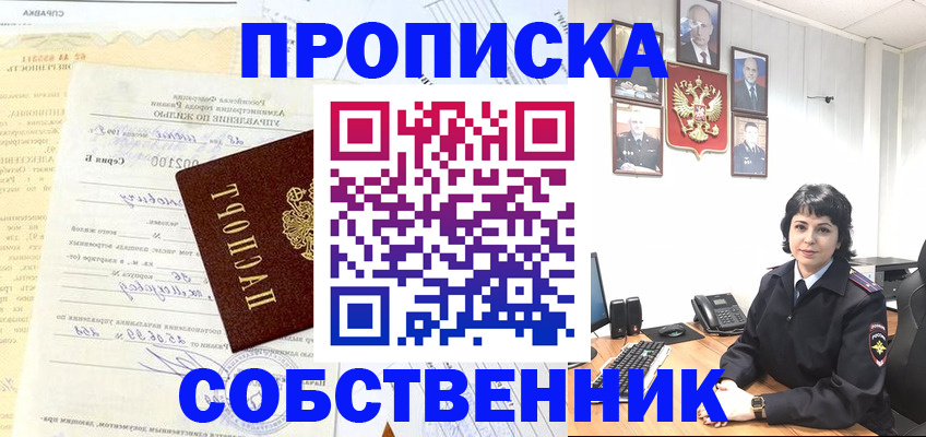 пропишу в квартире в Котельниково