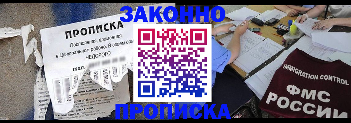 регистрация в Котельниково